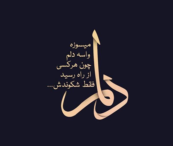 دانلود عکس می می