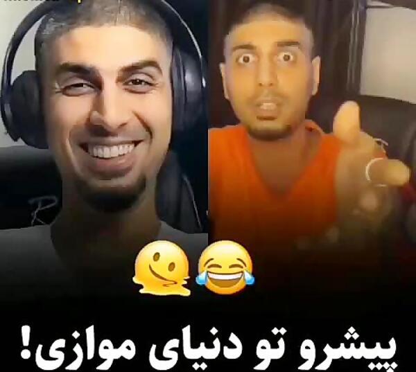 دانلود عکس میم رضا پیشرو