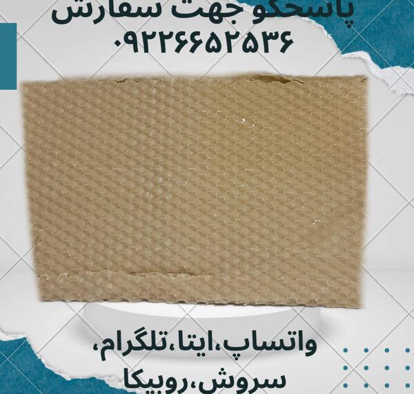 عکس موم عسل برای دعا