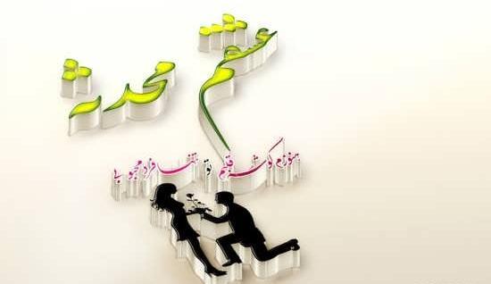 عکس پروفایل میم مثل محمدم