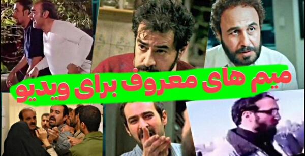 عکس میم های جدید