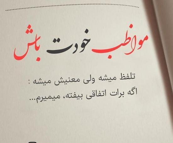 عکس پروفایل میمیرم برات