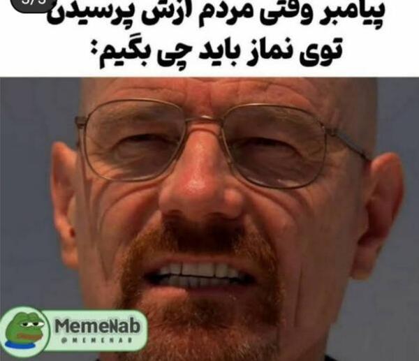 عکس میم پیشرو با کیفیت