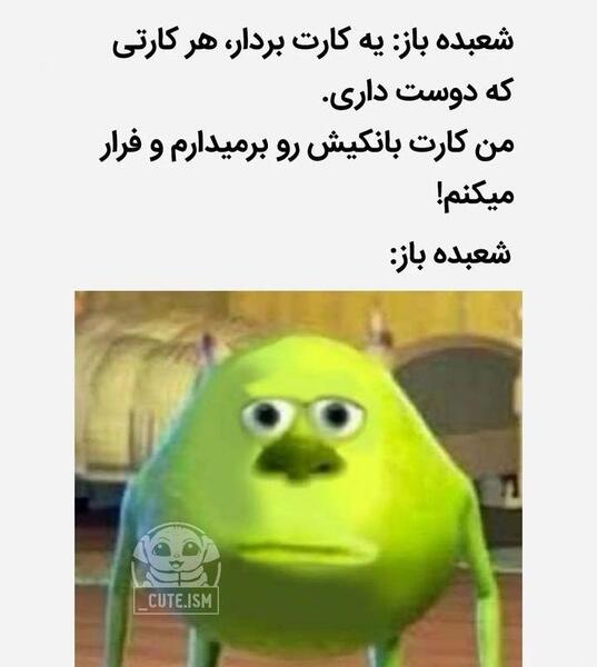 عکس های میم خنده دار