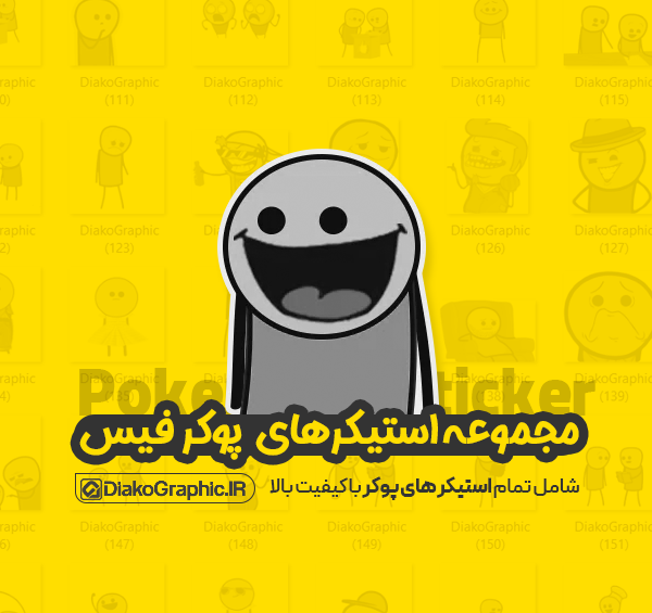 عکس میم پوکر فیس