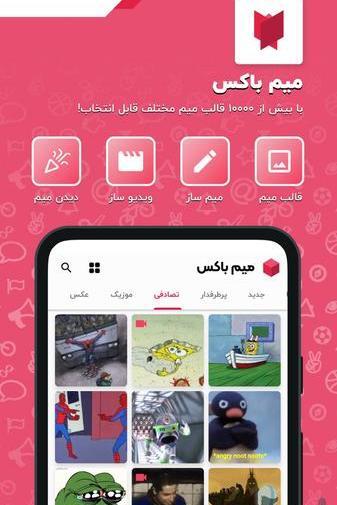 عکس میم سازی