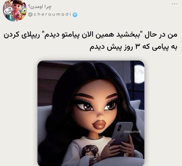 عکس میم پروفایل