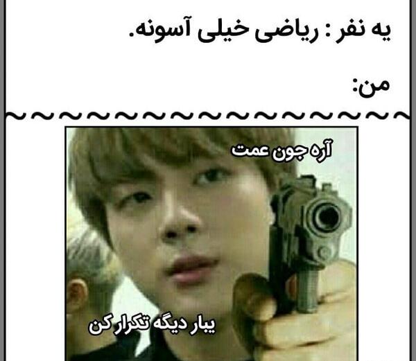 عکس میم از بی تی اس