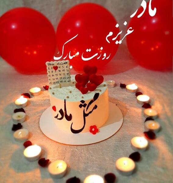 عکس متن میم مثل مادر