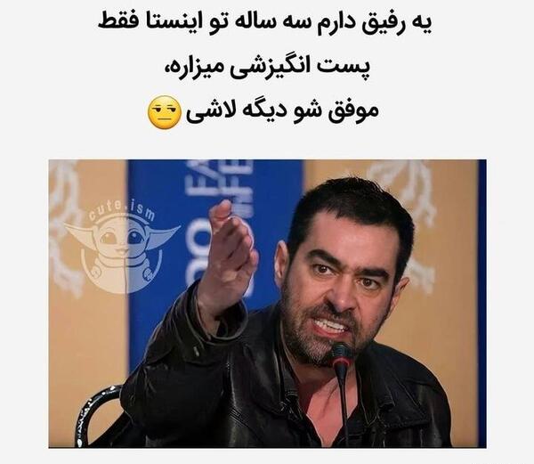 عکس میم های اینستا