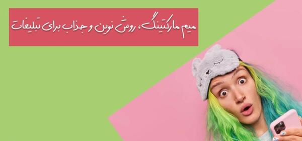 میم های معروف اینستا عکس