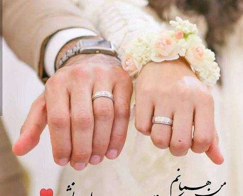 عکس استوری واتساپ برای همسر عزیزم