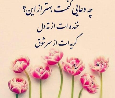 عکس استوری واتساپ برای همسر