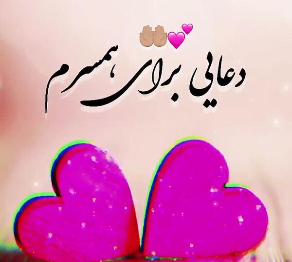 عکس استوری واتساپ برای همسر