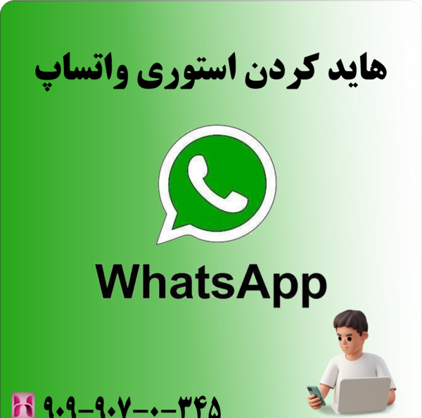 عکس استوری واتساپ از هایده