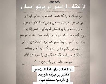 عکس استوری واتساپ مفهومی خاص
