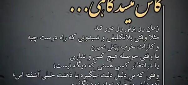 عکس استوری واتساپ مفهومی خاص