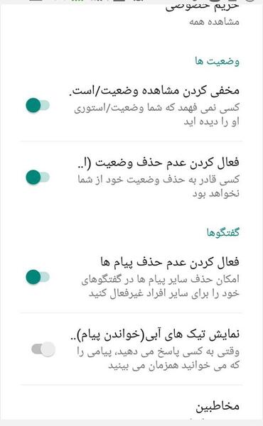 عکس چطوری میشه استوری واتساپ ببینیم نفهمه نی نی سایت