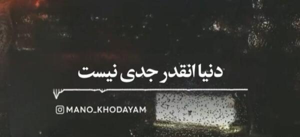 عکس کلیپ استوری واتساپ مفهومی مهران مدیری