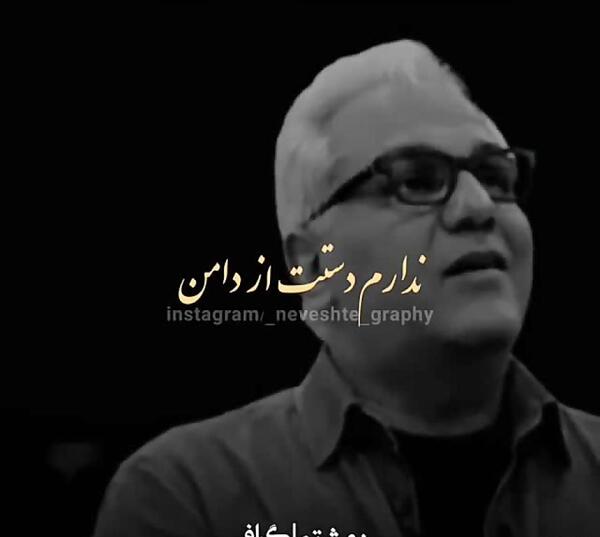 عکس کلیپ استوری واتساپ مفهومی مهران مدیری