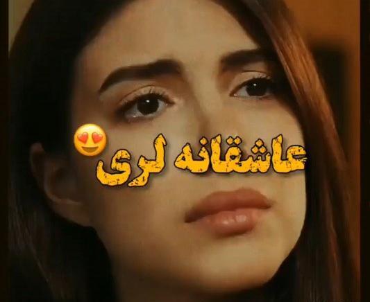 عکس استوری لری شاد برای وضعیت واتساپ