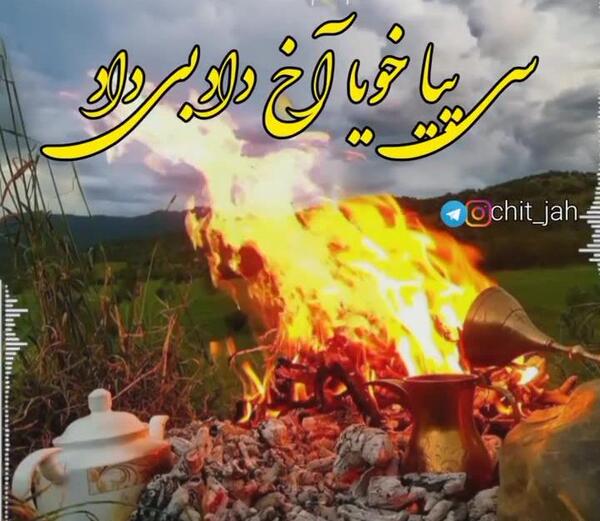 عکس استوری لری شاد برای وضعیت واتساپ