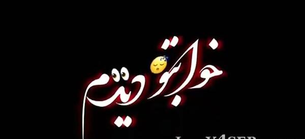 عکس کلیپ استوری واتساپ عاشقانه