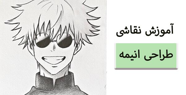 عکس انیمه پسر نیم رخ