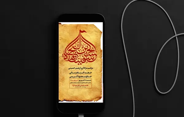 عکس استوری واتساپ اربعین حسینی