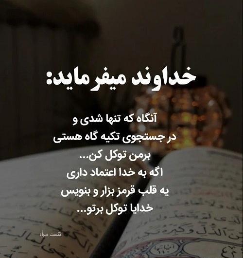 عکس استوری زیبا خدا برای واتساپ