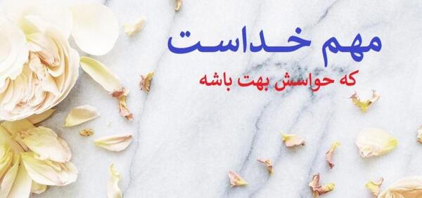 عکس کلیپ زیبا برای استوری واتساپ خدا