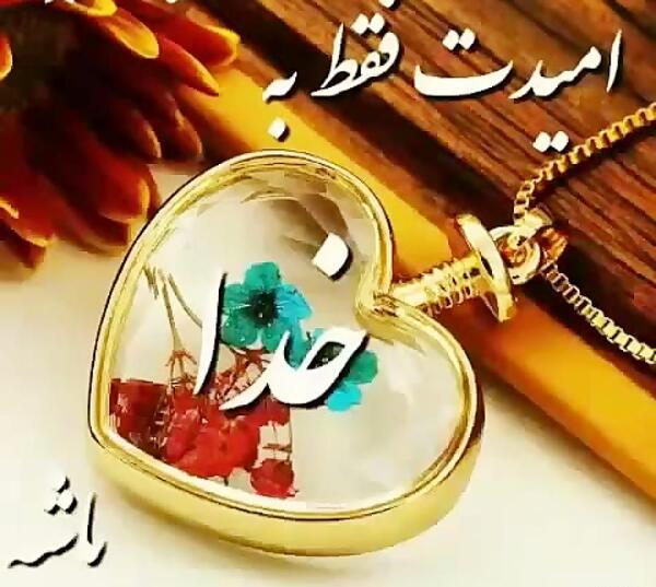عکس کلیپ زیبا برای استوری واتساپ خدا