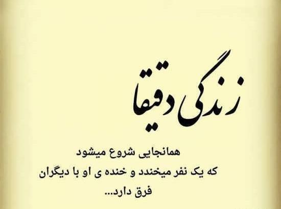 عکس استوری واتساپ درباره زندگی