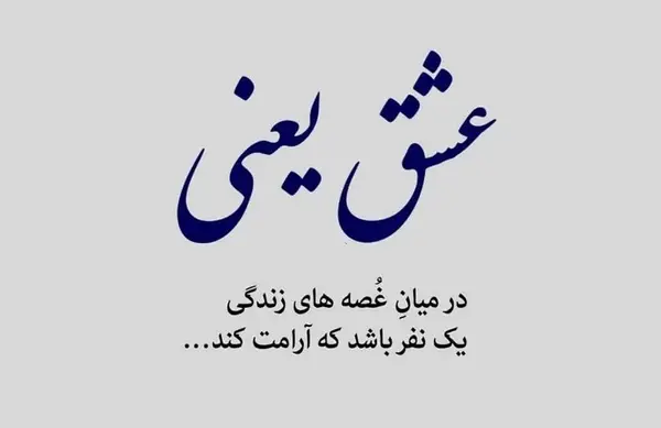 عکس استوری واتساپ درباره زندگی