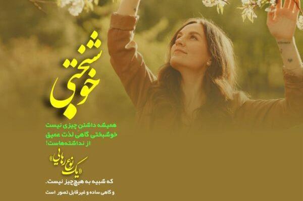 عکس استوری واتساپ درباره زندگی