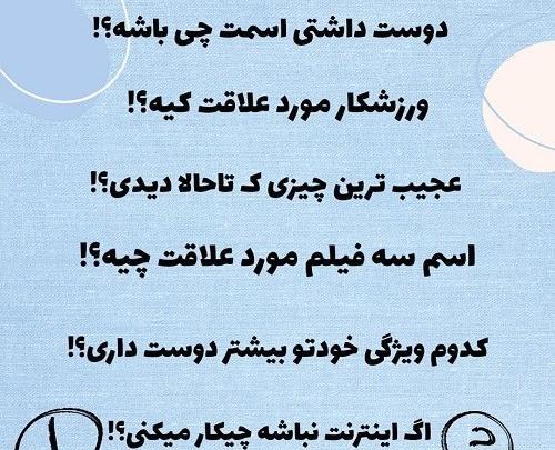 عکس چالش برای استوری واتساپ دخترونه