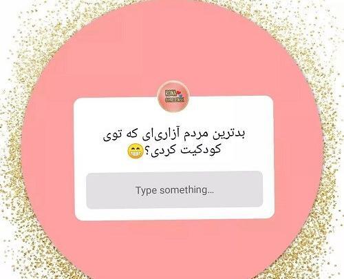عکس چالش برای استوری واتساپ دخترونه