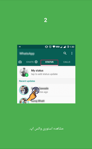 عکس ذخیره استوری واتساپ