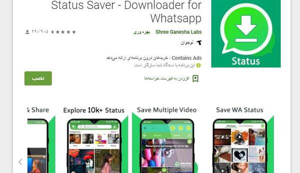 عکس ذخیره استوری واتساپ