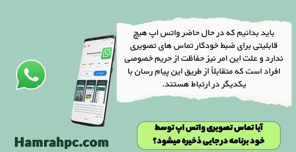 عکس استوری های واتساپ کجا ذخیره میشن