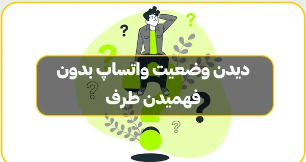 عکس روش ذخيره كردن استوري واتساپ