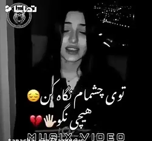 عکس کلیپ غمگین برای استوری واتساپ دخترونه خاص