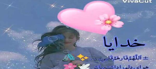 عکس فیلم استوری واتساپ خدایا شکرت