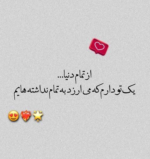 عکس استوری واتساپ خاص عاشقانه