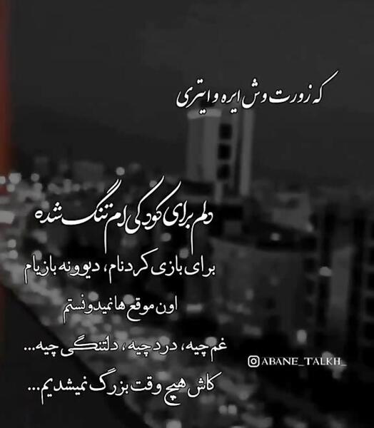عکس دانلود فیلم استوری واتساپ غمگین جدید