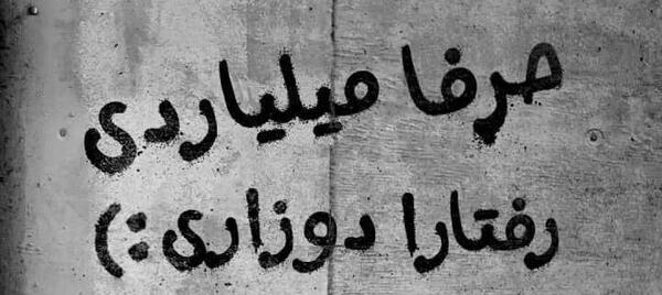 عکس استوری حرف سنگین واتساپ