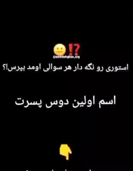 عکس چالش استوری واتساپ