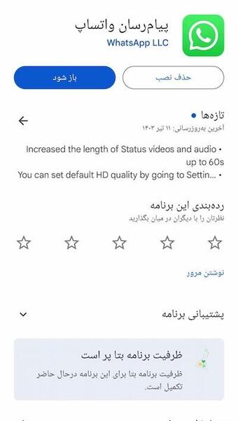 عکس قلب کنار استوری واتساپ چیست؟