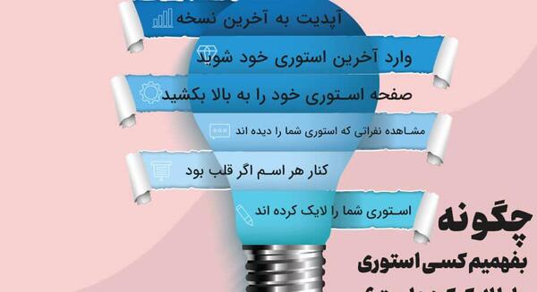 عکس قلب کنار استوری واتساپ چیست؟
