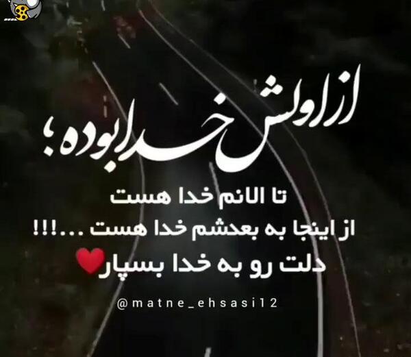 عکس کلیپ جدید برای استوری واتساپ خدا